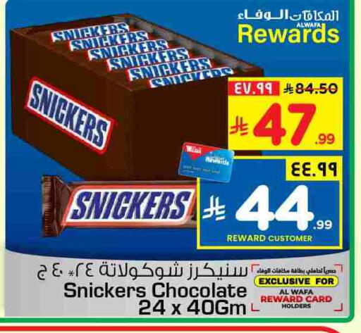 available at Hyper Al Wafa in KSA, Saudi Arabia, Saudi - Jeddah