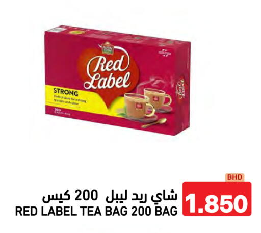 available at رامــز in البحرين