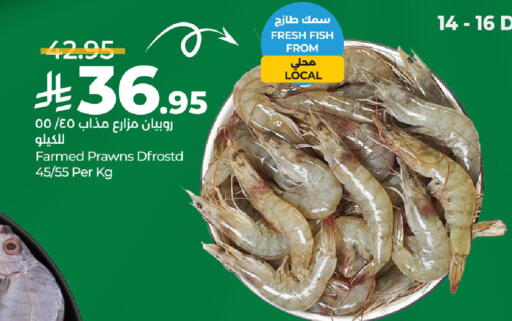 available at LULU Hypermarket in KSA, Saudi Arabia, Saudi - Al Khobar