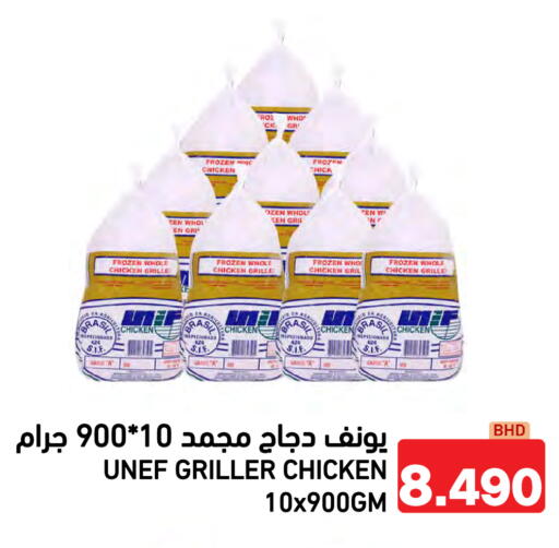 available at Ramez in Bahrain