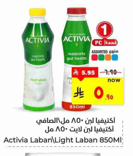 available at هايبر الوفاء in مملكة العربية السعودية, السعودية, سعودية - الأحساء‎