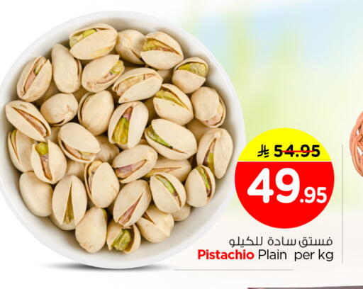available at Nesto in KSA, Saudi Arabia, Saudi - Riyadh