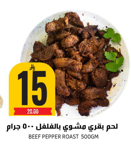 Pepper available at جراند هايبر in مملكة العربية السعودية, السعودية, سعودية - الرياض