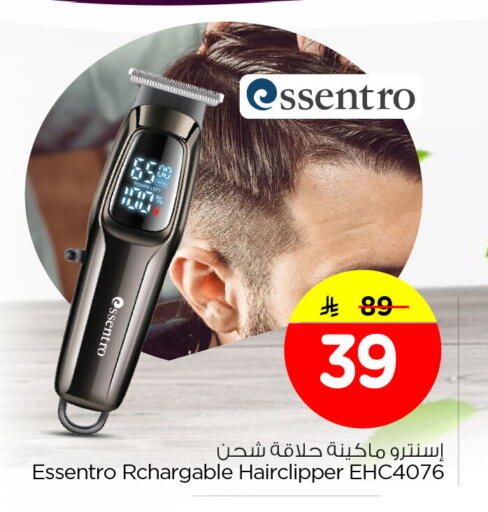 available at Nesto in KSA, Saudi Arabia, Saudi - Al Hasa
