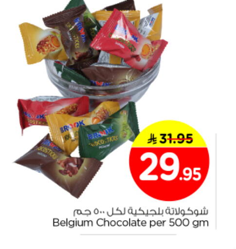 available at نستو in مملكة العربية السعودية, السعودية, سعودية - الرياض