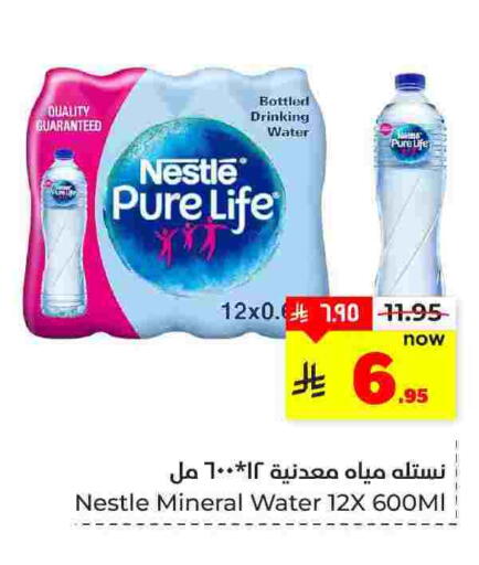 available at Hyper Al Wafa in KSA, Saudi Arabia, Saudi - Dammam