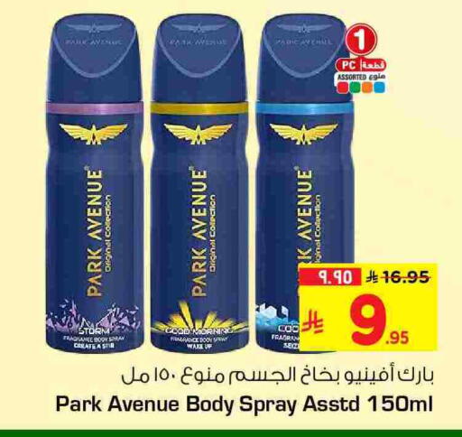 available at هايبر الوفاء in مملكة العربية السعودية, السعودية, سعودية - الخرج