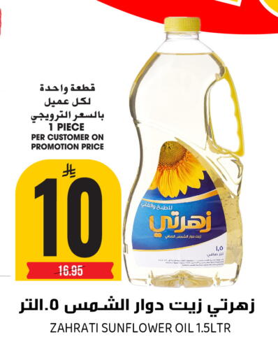 available at جراند هايبر in مملكة العربية السعودية, السعودية, سعودية - الرياض
