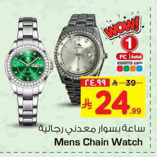 available at Hyper Al Wafa in KSA, Saudi Arabia, Saudi - Jeddah