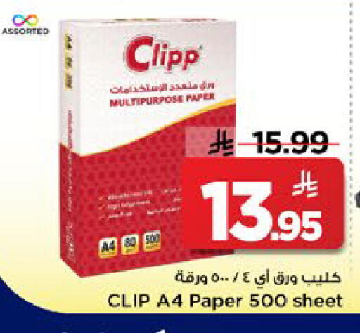 available at Mark & Save in KSA, Saudi Arabia, Saudi - Al Khobar