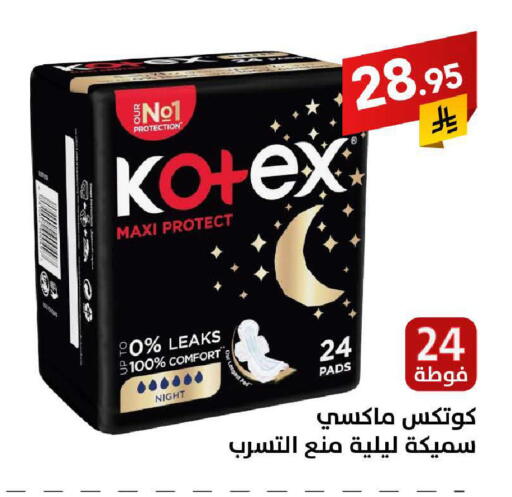 available at على كيفك in مملكة العربية السعودية, السعودية, سعودية - خميس مشيط