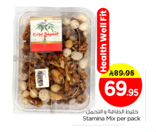 available at نستو in مملكة العربية السعودية, السعودية, سعودية - الرياض