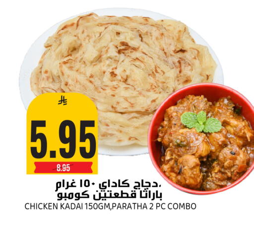available at جراند هايبر in مملكة العربية السعودية, السعودية, سعودية - الرياض