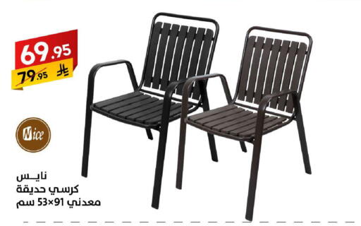 available at على كيفك in مملكة العربية السعودية, السعودية, سعودية - سكاكا