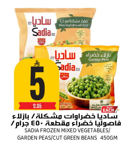 Peas available at جراند هايبر in مملكة العربية السعودية, السعودية, سعودية - الرياض