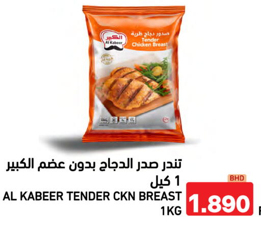 available at رامــز in البحرين