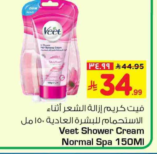 available at هايبر الوفاء in مملكة العربية السعودية, السعودية, سعودية - جدة