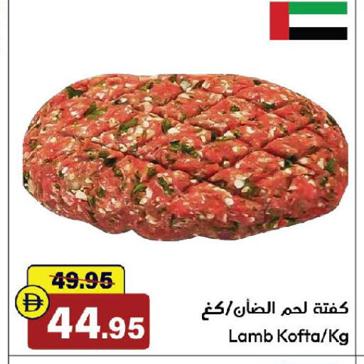 available at Al Aswaq Hypermarket in UAE - Ras al Khaimah