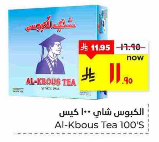 available at هايبر الوفاء in مملكة العربية السعودية, السعودية, سعودية - الأحساء‎