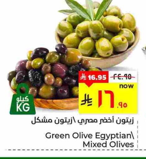 available at هايبر الوفاء in مملكة العربية السعودية, السعودية, سعودية - الأحساء‎