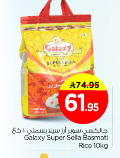 available at Nesto in KSA, Saudi Arabia, Saudi - Al Majmaah