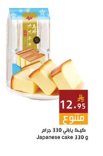 available at Hala Markets in KSA, Saudi Arabia, Saudi - Dammam