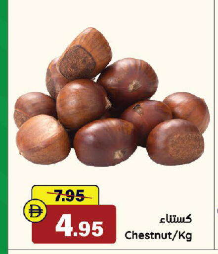 available at الأسواق هايبرماركت in الإمارات العربية المتحدة , الامارات - رَأْس ٱلْخَيْمَة