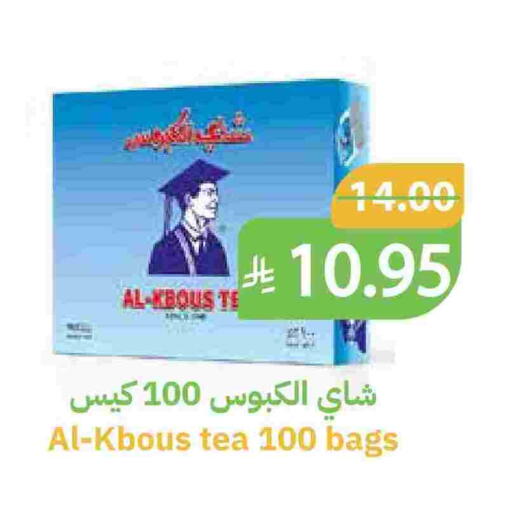 available at أسواق قاطبة in مملكة العربية السعودية, السعودية, سعودية - بريدة