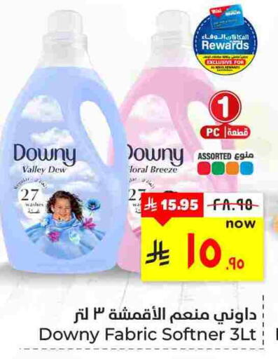 available at هايبر الوفاء in مملكة العربية السعودية, السعودية, سعودية - الأحساء‎