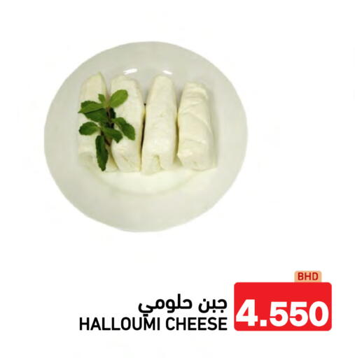 available at رامــز in البحرين