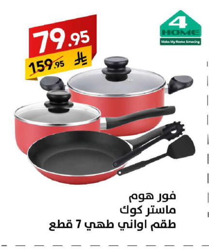 available at على كيفك in مملكة العربية السعودية, السعودية, سعودية - سكاكا