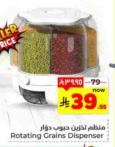 available at هايبر الوفاء in مملكة العربية السعودية, السعودية, سعودية - المنطقة الشرقية