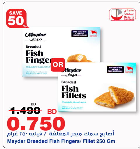 available at هايبرماكس in البحرين