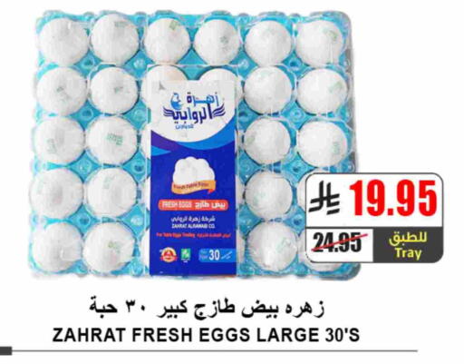 available at A ماركت in مملكة العربية السعودية, السعودية, سعودية - الرياض