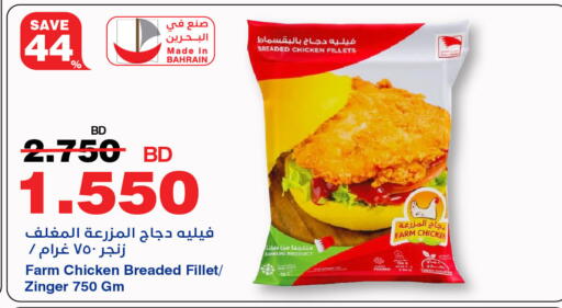 available at هايبرماكس in البحرين