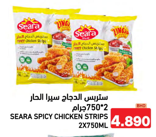 available at Ramez in Bahrain