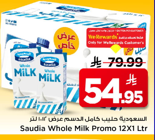 available at Mark & Save in KSA, Saudi Arabia, Saudi - Riyadh