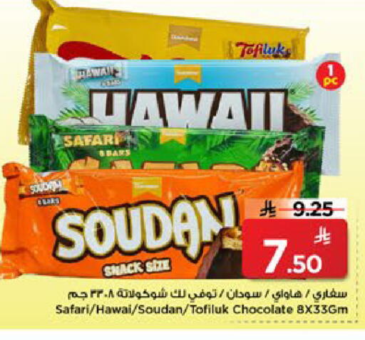 available at مارك & سيف in مملكة العربية السعودية, السعودية, سعودية - الخبر‎