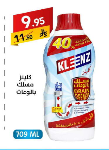 available at على كيفك in مملكة العربية السعودية, السعودية, سعودية - سكاكا