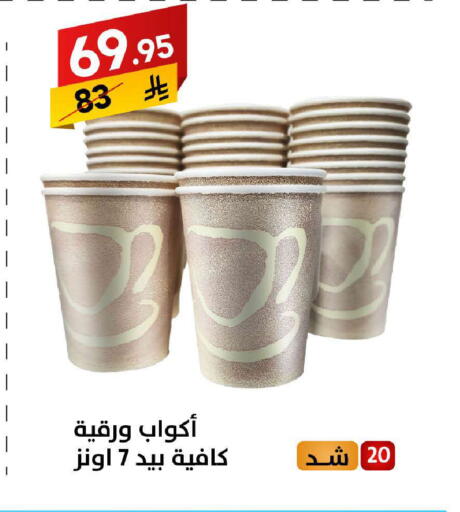 available at على كيفك in مملكة العربية السعودية, السعودية, سعودية - سكاكا