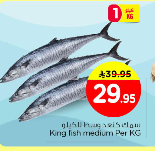 available at Nesto in KSA, Saudi Arabia, Saudi - Al Khobar