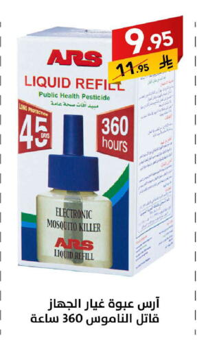 available at على كيفك in مملكة العربية السعودية, السعودية, سعودية - خميس مشيط