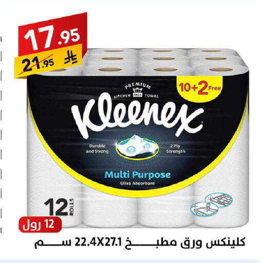 available at Ala Kaifak in KSA, Saudi Arabia, Saudi - Dammam