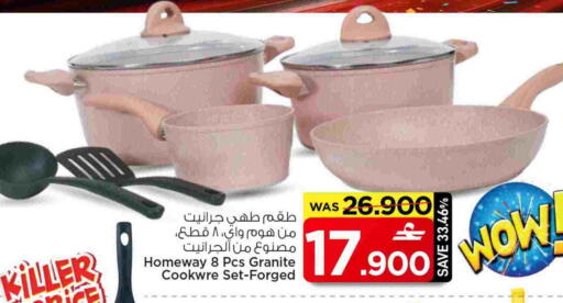 available at مارك & سايف in عُمان - مسقط‎