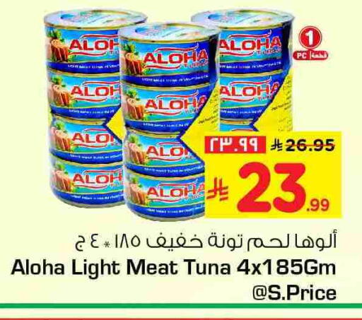 available at Hyper Al Wafa in KSA, Saudi Arabia, Saudi - Mecca
