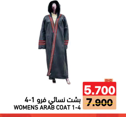 available at Ramez in Bahrain