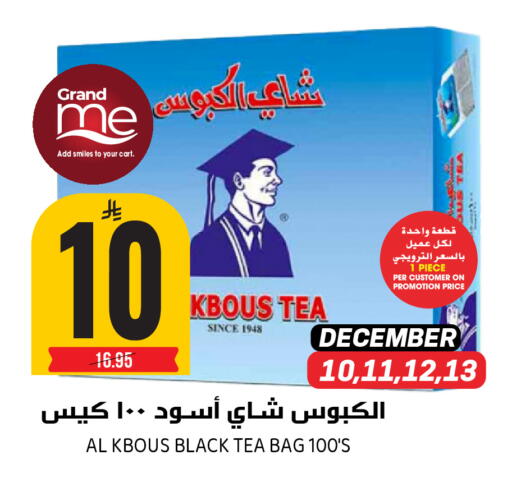 available at Grand Hyper in KSA, Saudi Arabia, Saudi - Riyadh