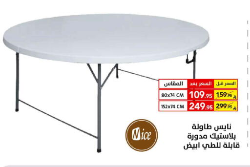 available at على كيفك in مملكة العربية السعودية, السعودية, سعودية - سكاكا