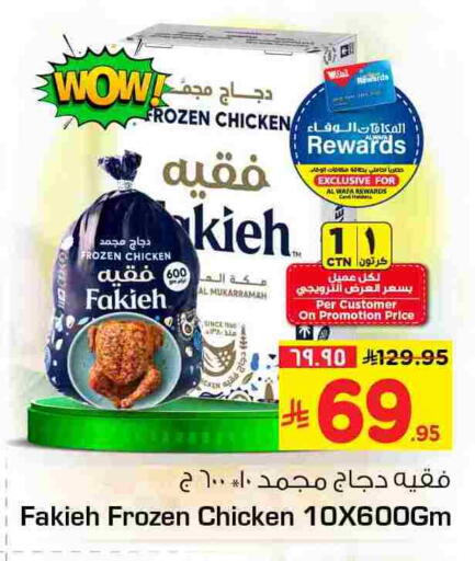 available at هايبر الوفاء in مملكة العربية السعودية, السعودية, سعودية - الخرج