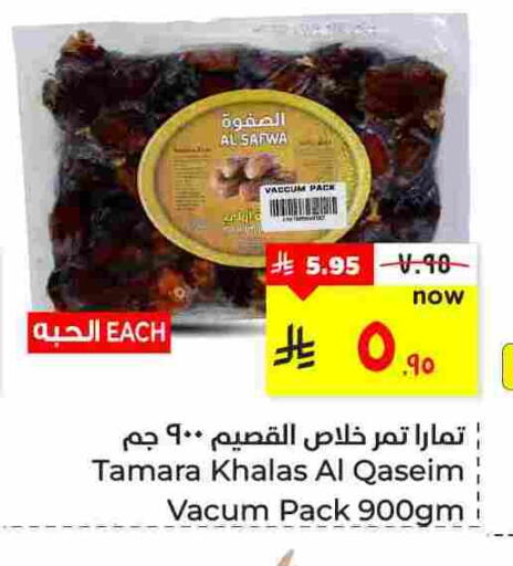 available at هايبر الوفاء in مملكة العربية السعودية, السعودية, سعودية - الأحساء‎